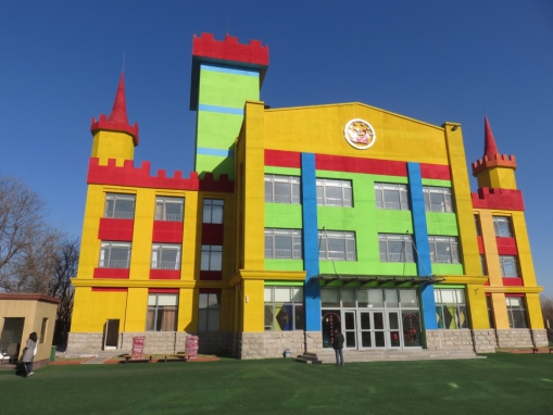 北京丰台区原城堡幼儿园